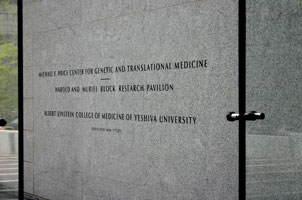Detail of wall with inscription